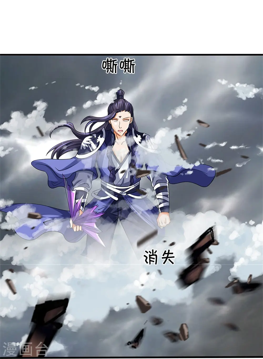 第502话 荒神珠，通天榜的奥秘 第33页