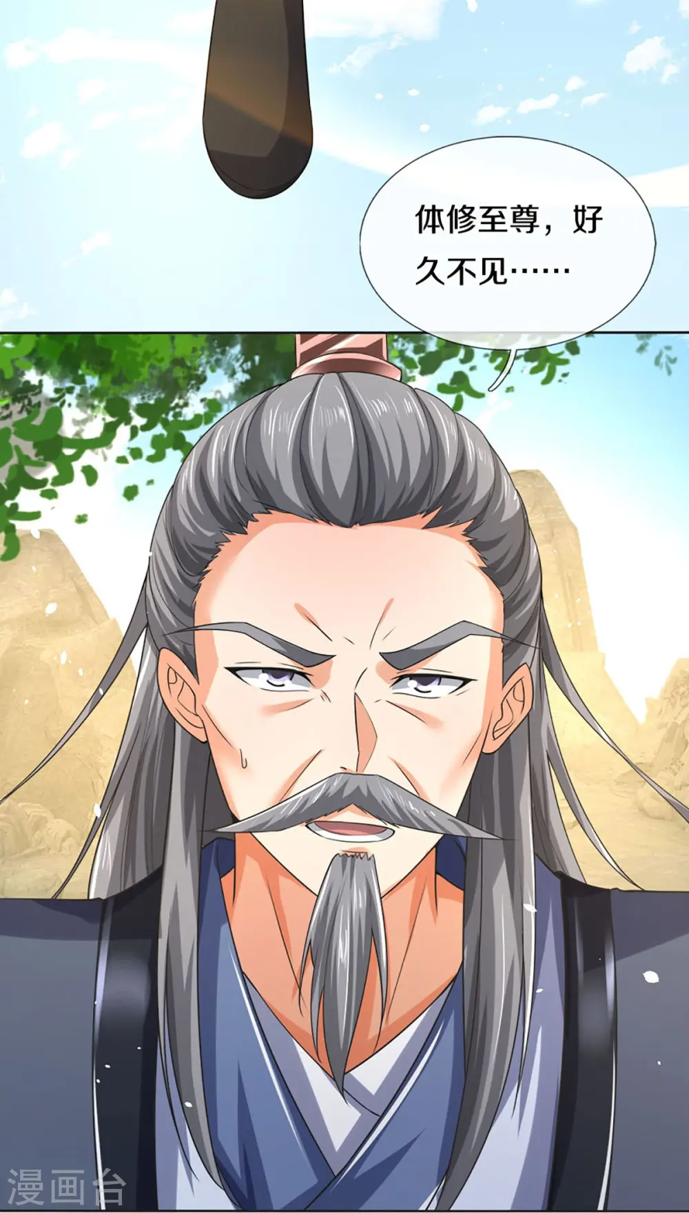 第453话 全力一战 第5页