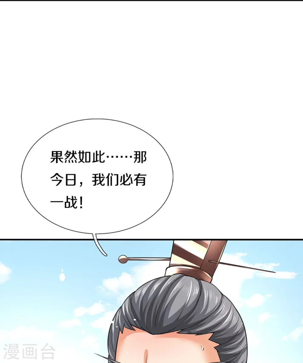 第453话 全力一战 第9页