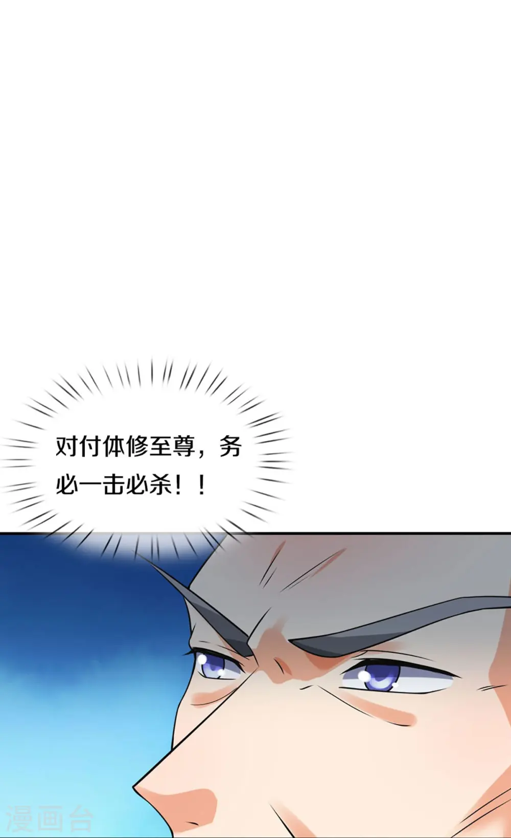 第453话 全力一战 第15页