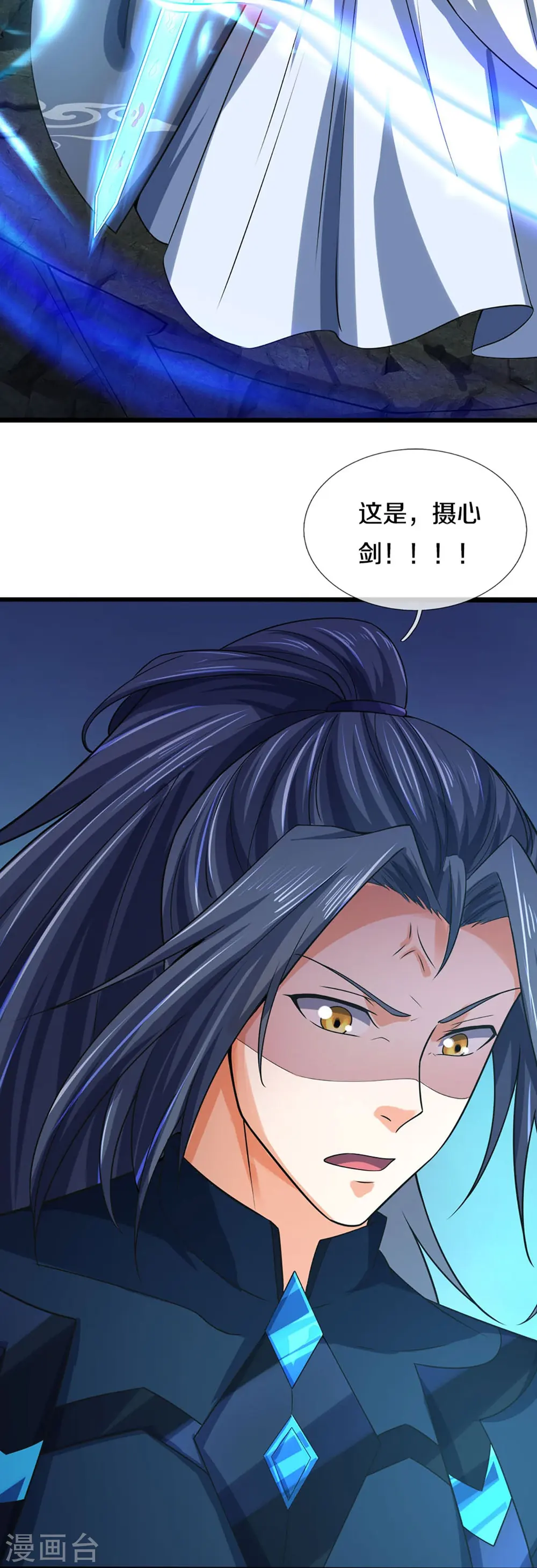 第453话 全力一战 第18页