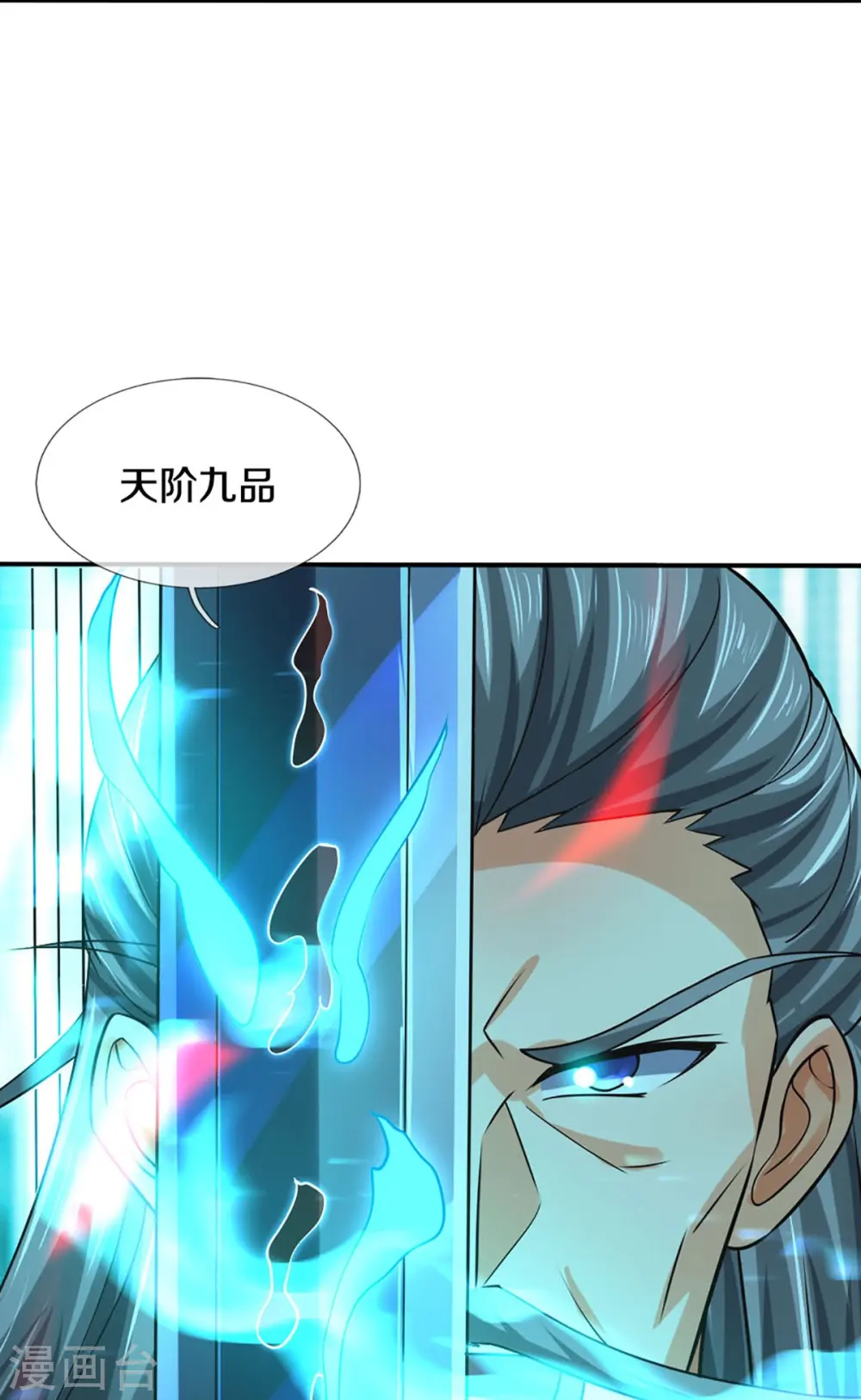 第453话 全力一战 第19页