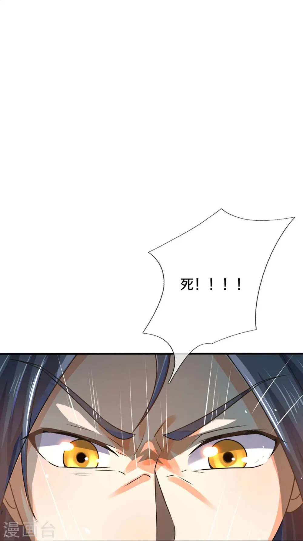 第453话 全力一战 第27页
