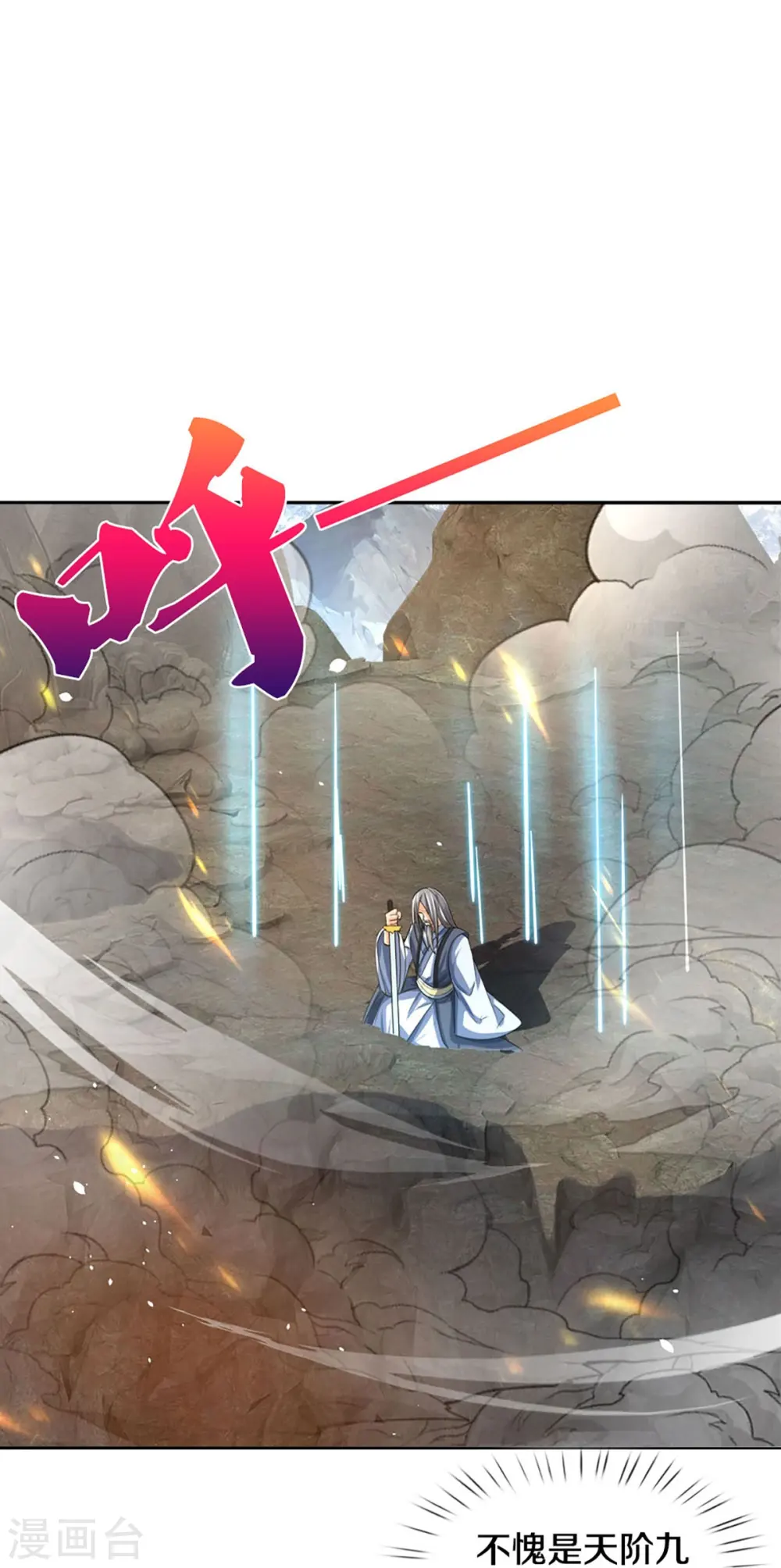 第453话 全力一战 第31页