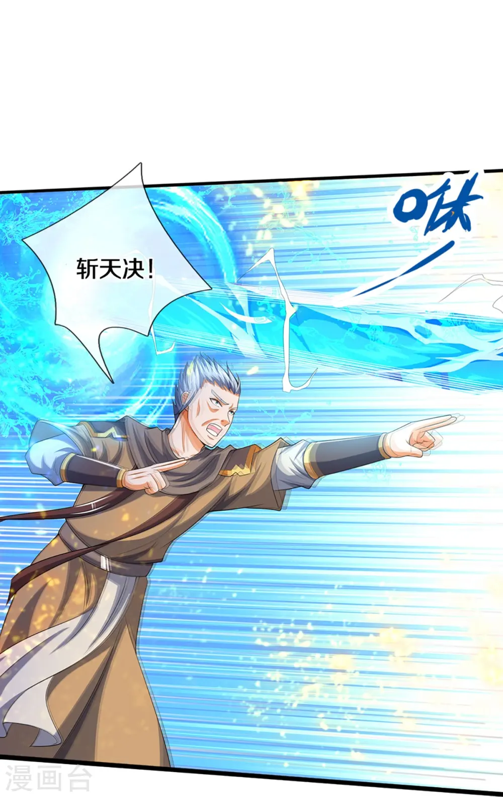 第434话 哼！就凭你？！ 第15页