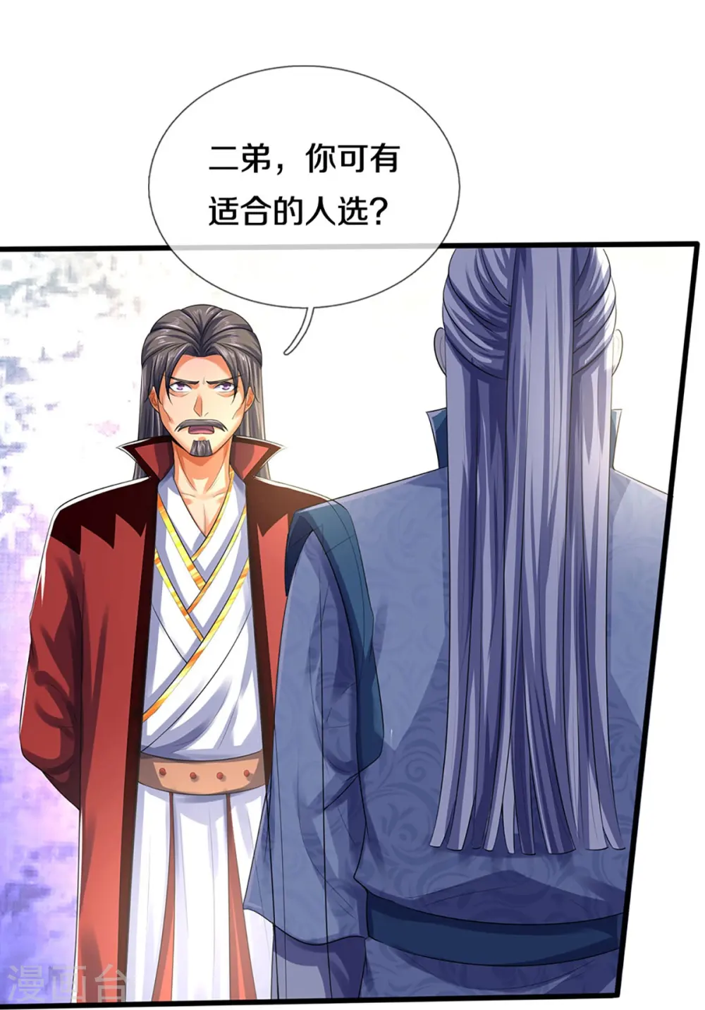 第433话 麻烦再次找上门 第17页