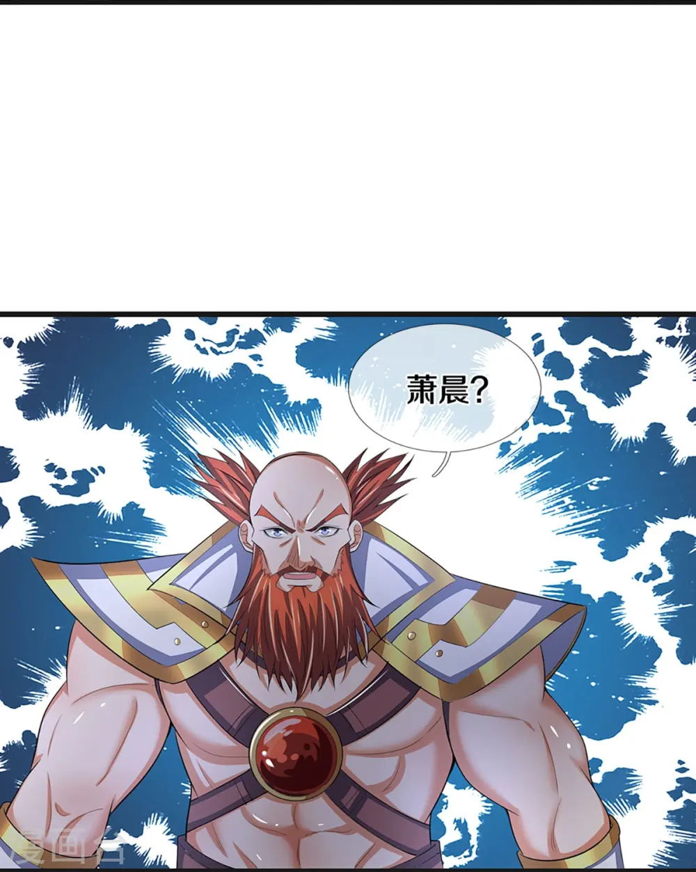 第426话 这是什么怪物？！ 第6页