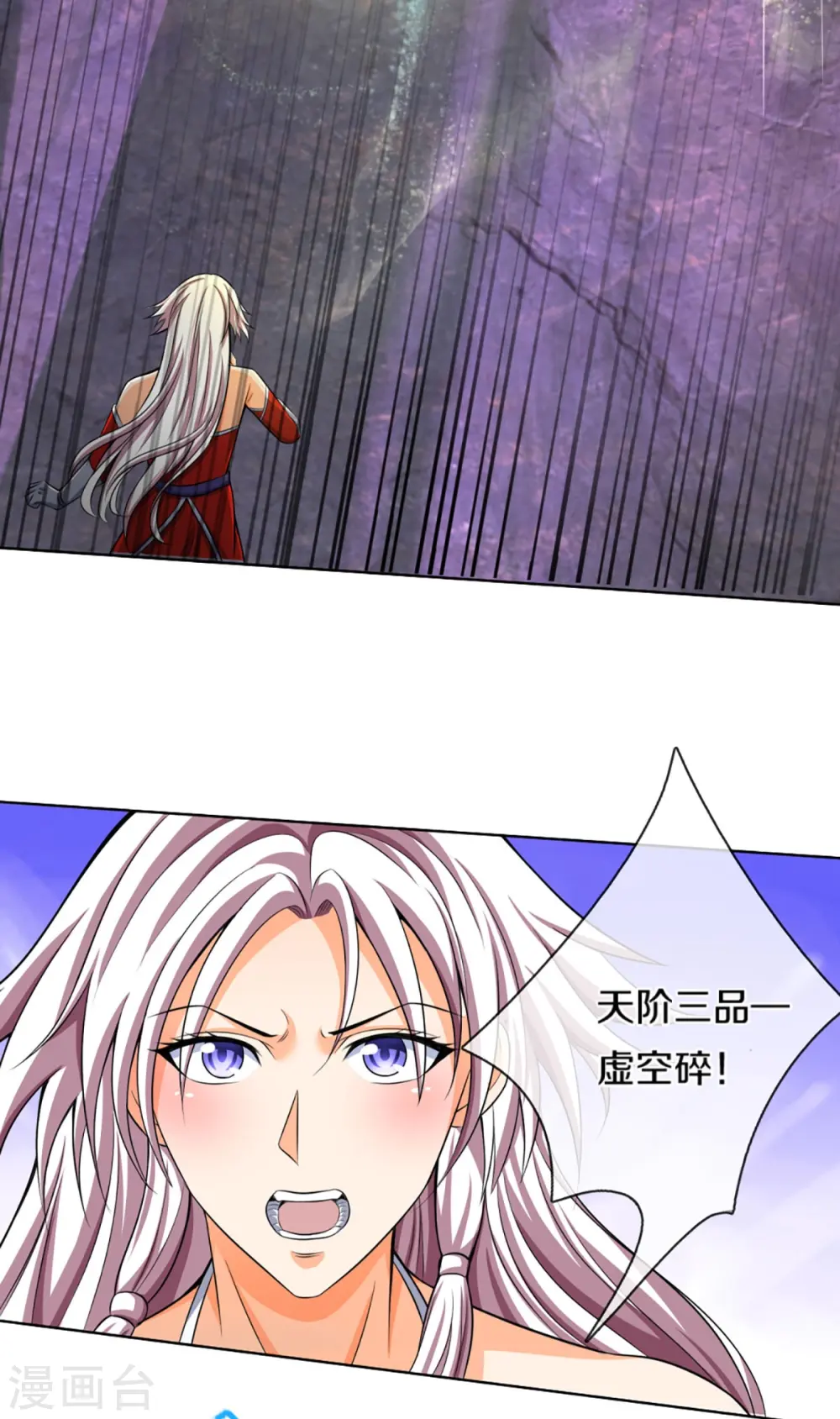 第424话 沧澜界对峙剑界 第19页