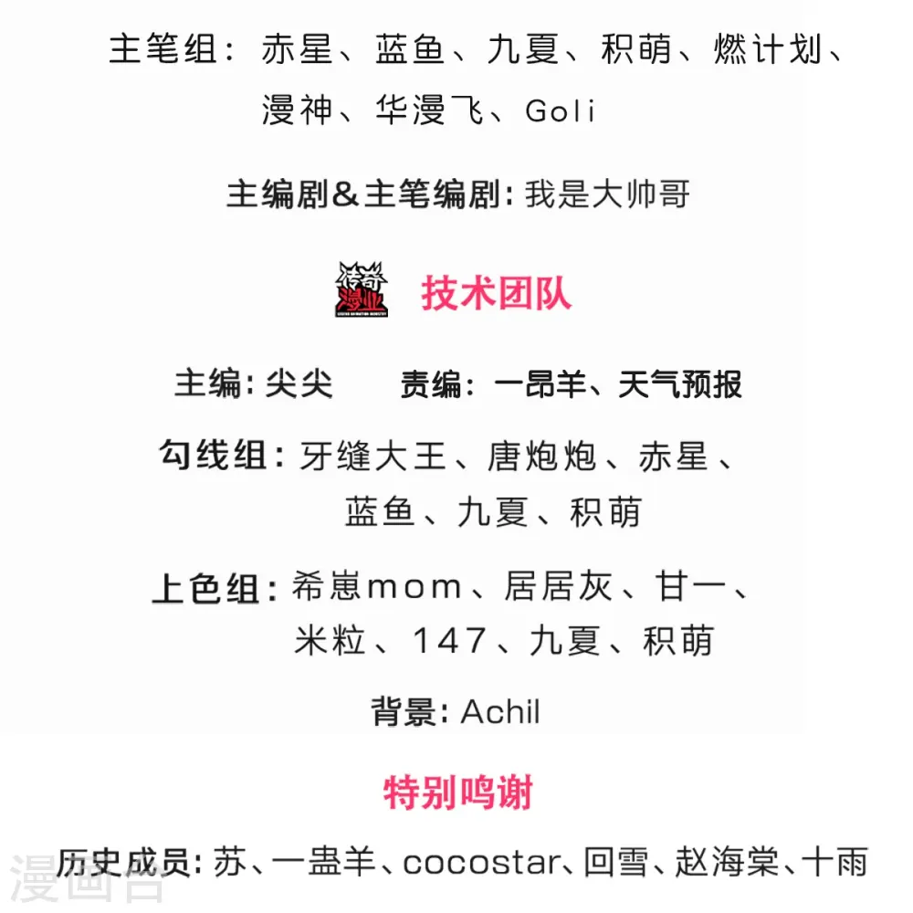 第428话 毫无招架之力 第3页