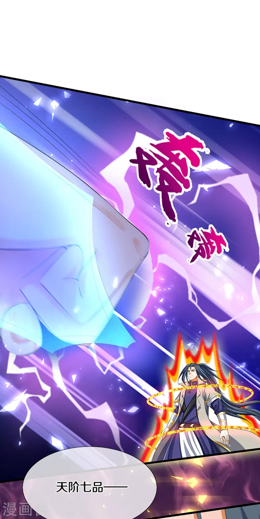 第428话 毫无招架之力 第9页