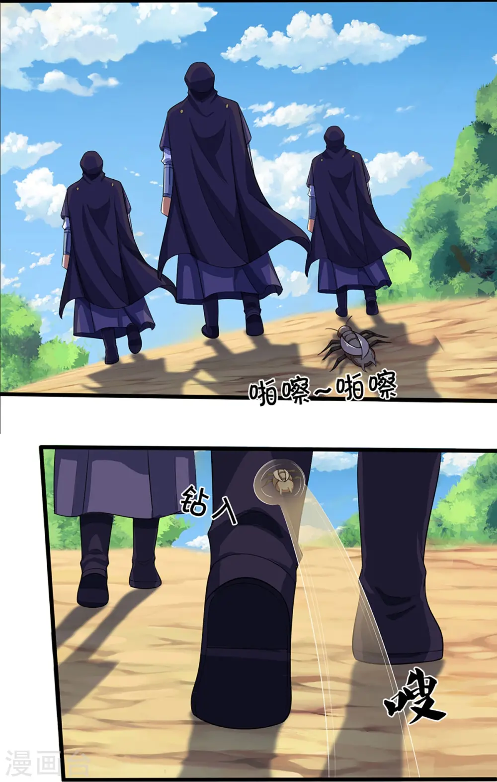 第372话 祸乱四起，紧急征兵 第6页