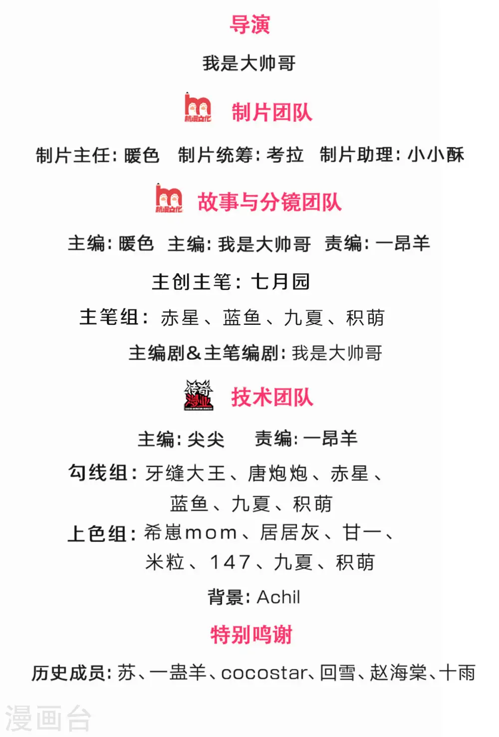 第334话 工具狼 第2页