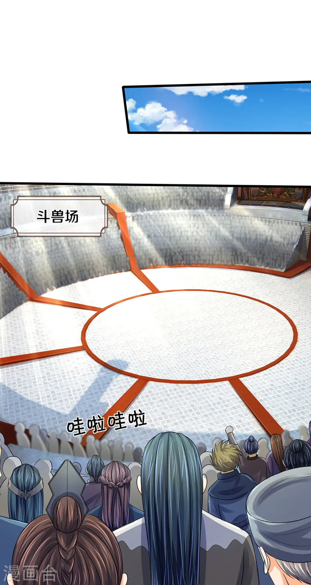 第334话 工具狼 第3页