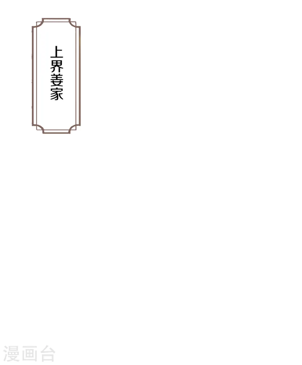 第325话 黑王现身 第21页