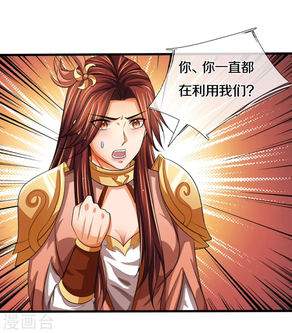 第324话 你还不能死 第19页
