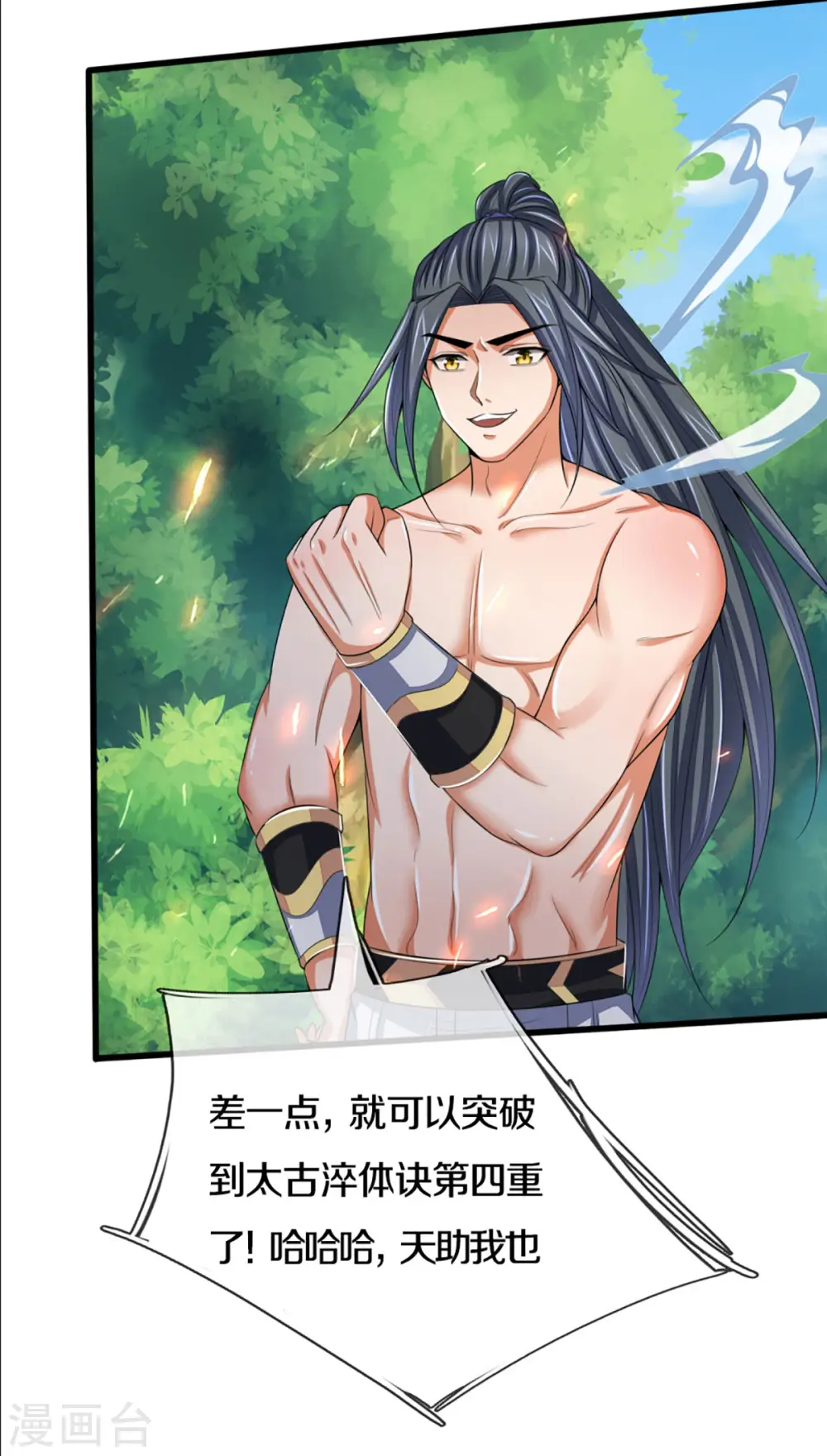 第298话 凶相毕露 第9页