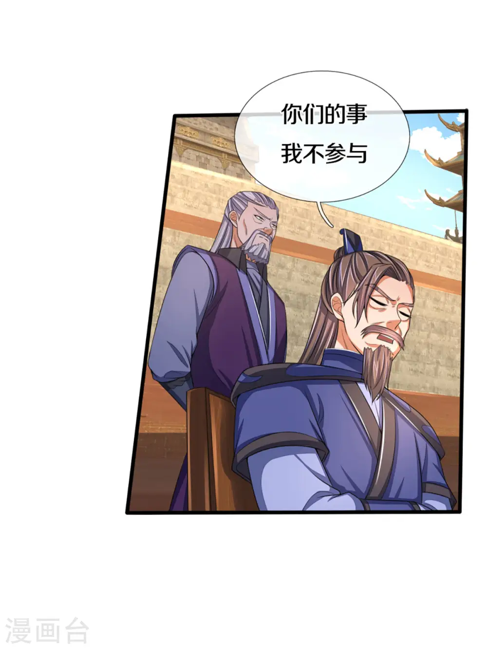 第298话 凶相毕露 第25页