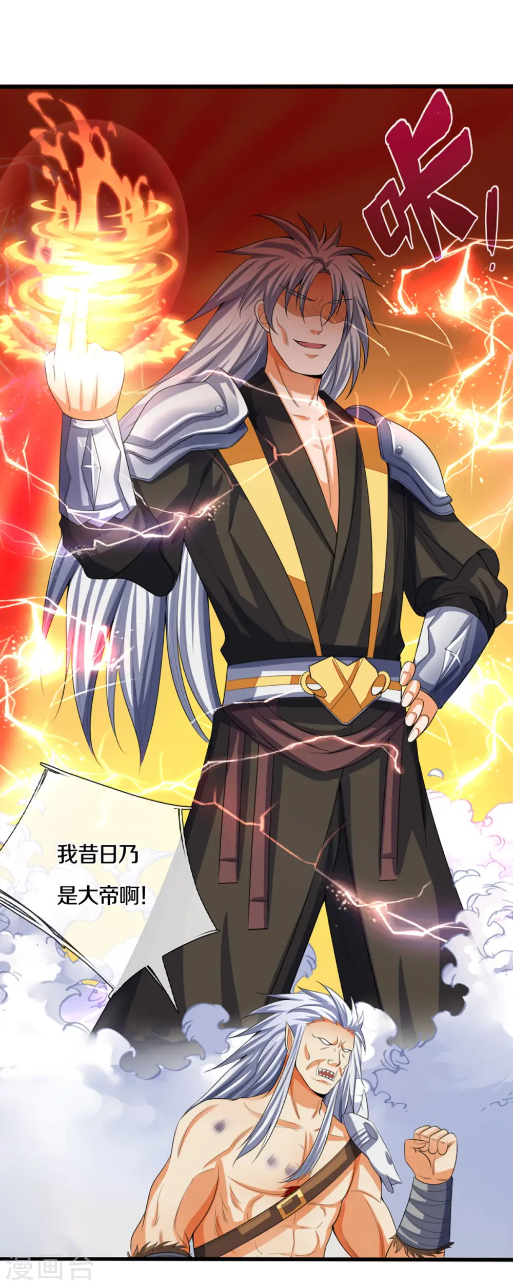 第294话 兽王归心 第14页