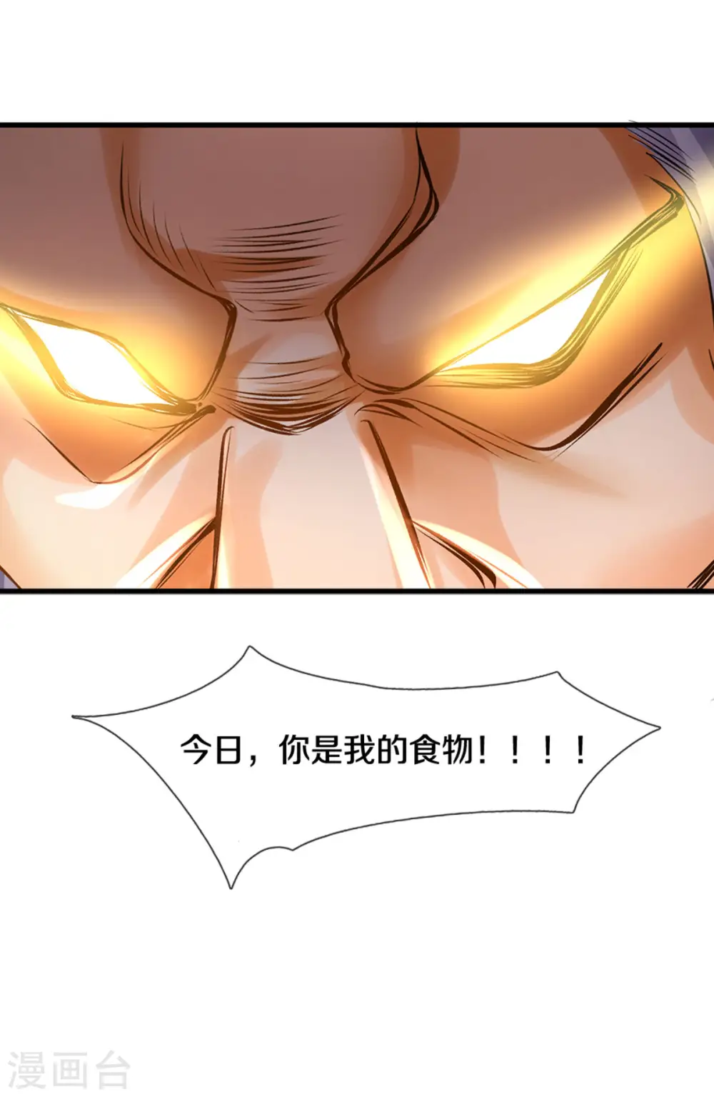 第284话 兽王动，乱战起！ 第17页