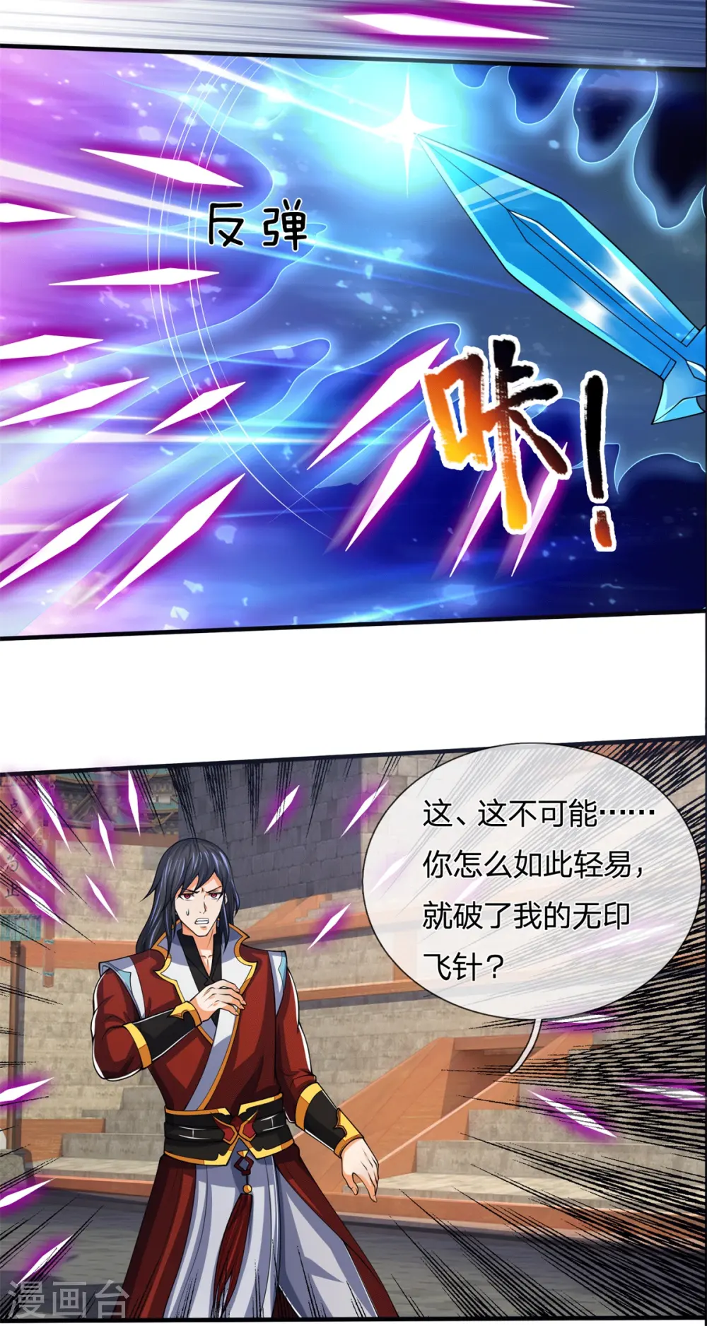 第279话 落幕与秘密商议 第5页