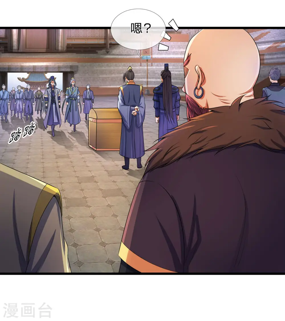 第266话 龙凤榜，开始！ 第29页