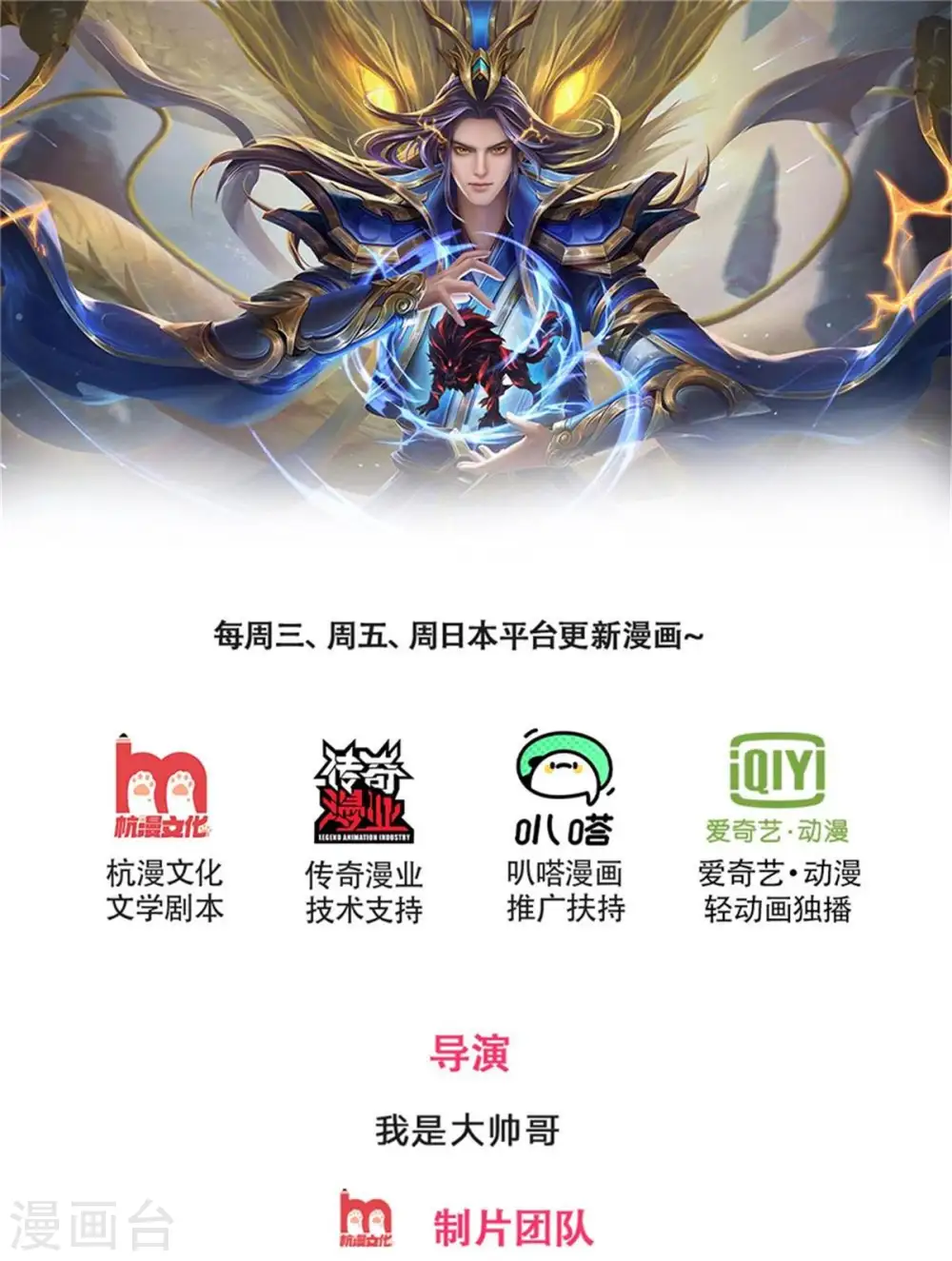 第259话 域外秘闻 第1页