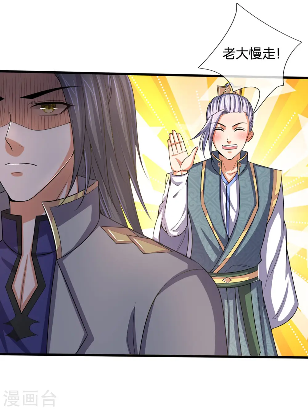 第261话 龙凤榜 开比！ 第15页