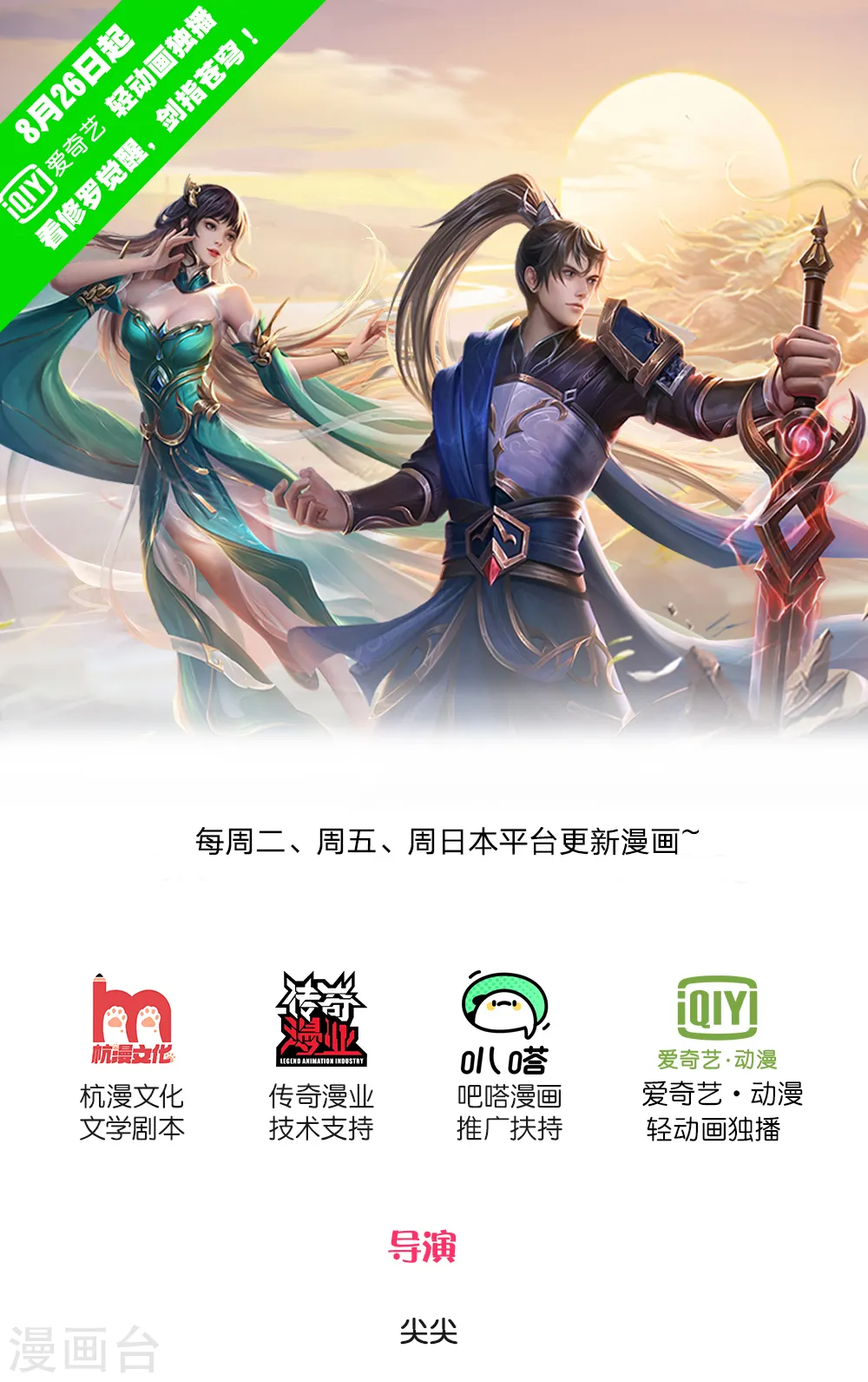 第243话 天资聪颖，模仿出众 第1页