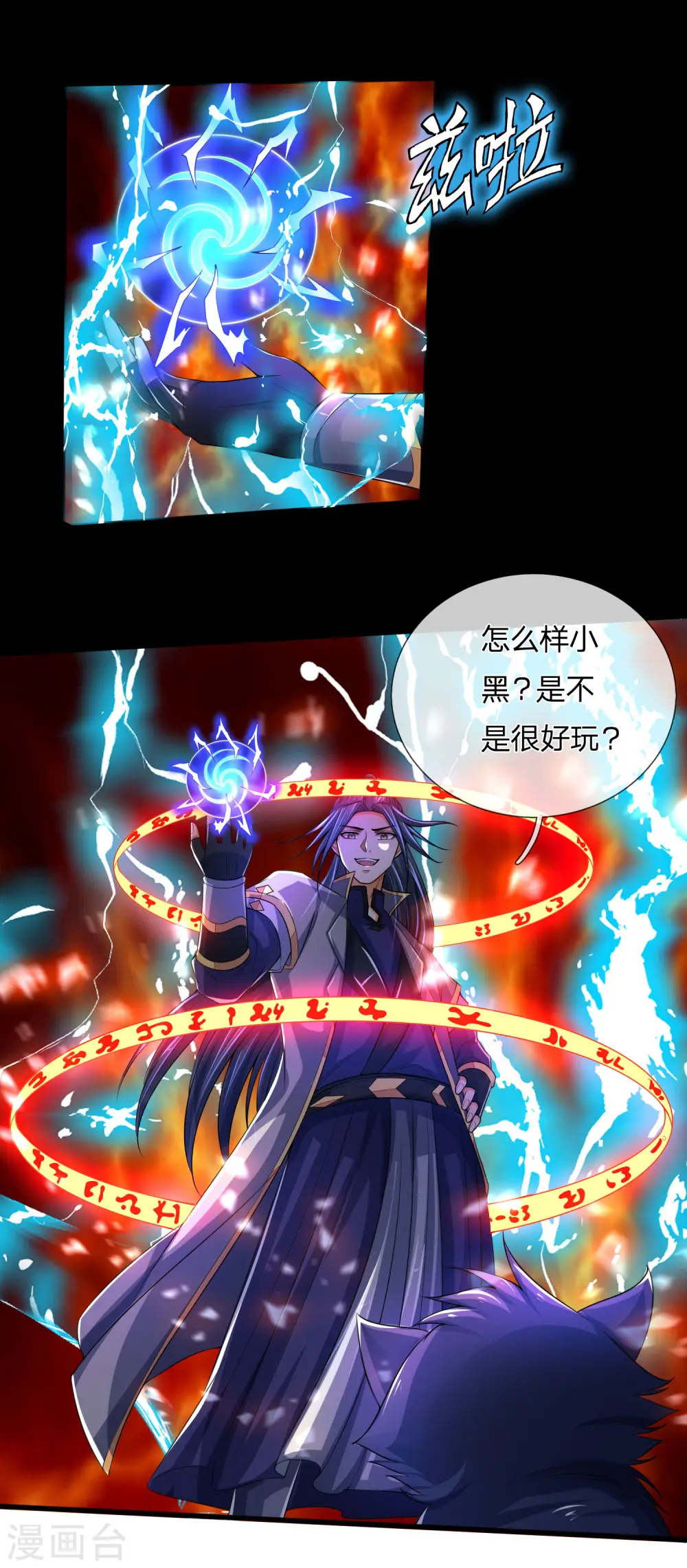 第243话 天资聪颖，模仿出众 第3页