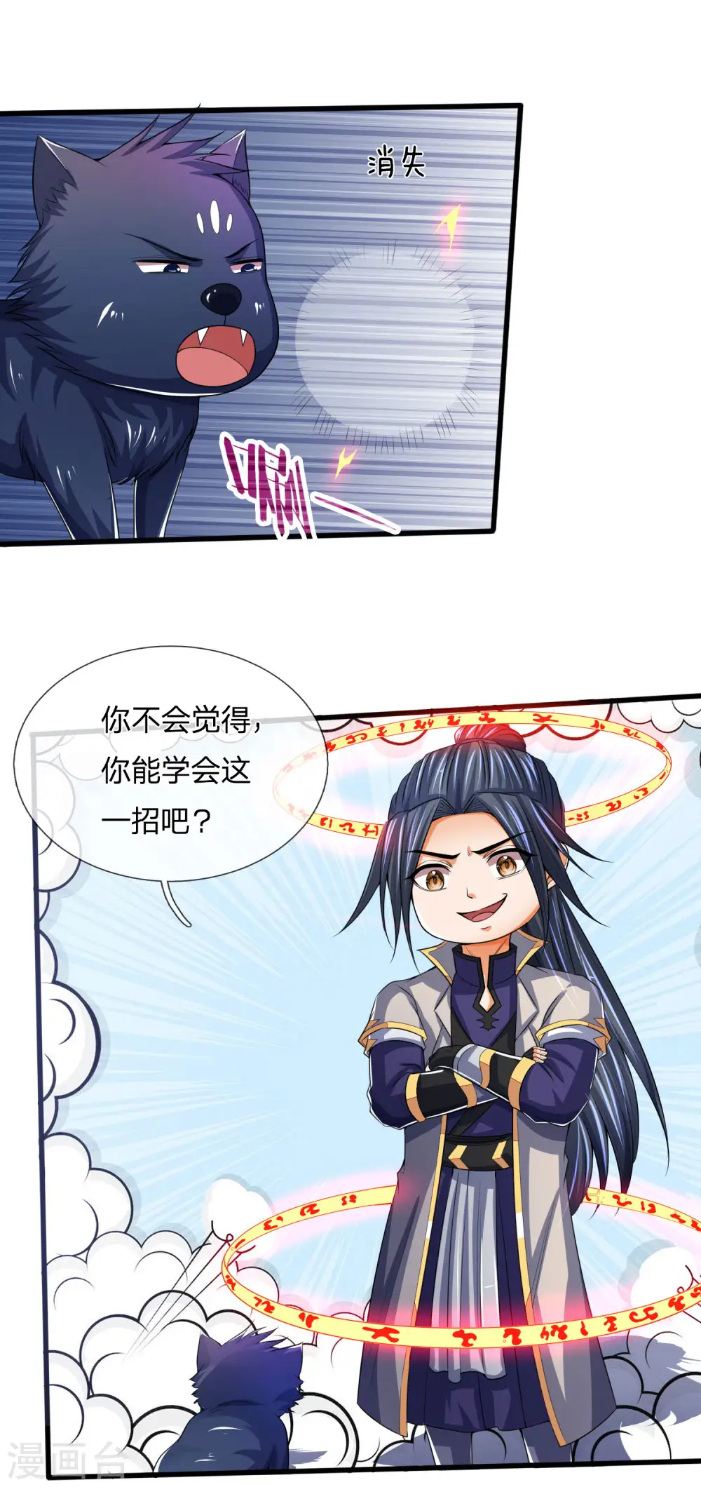第243话 天资聪颖，模仿出众 第5页