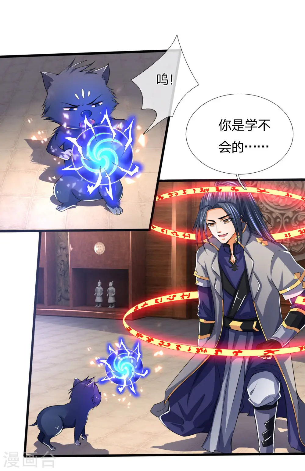 第243话 天资聪颖，模仿出众 第6页