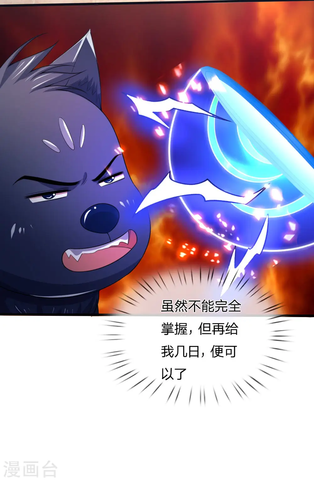 第243话 天资聪颖，模仿出众 第9页