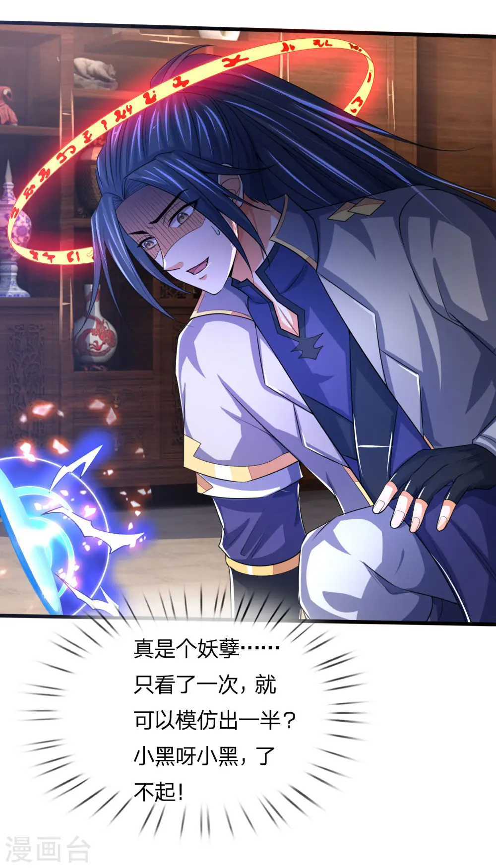 第243话 天资聪颖，模仿出众 第10页