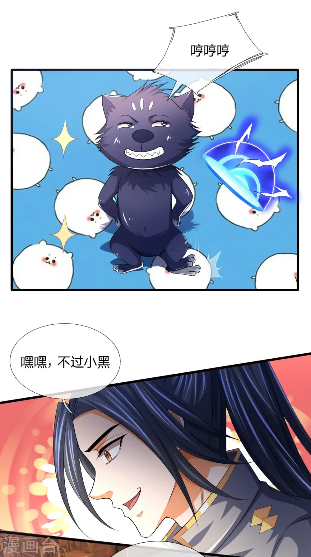第243话 天资聪颖，模仿出众 第11页