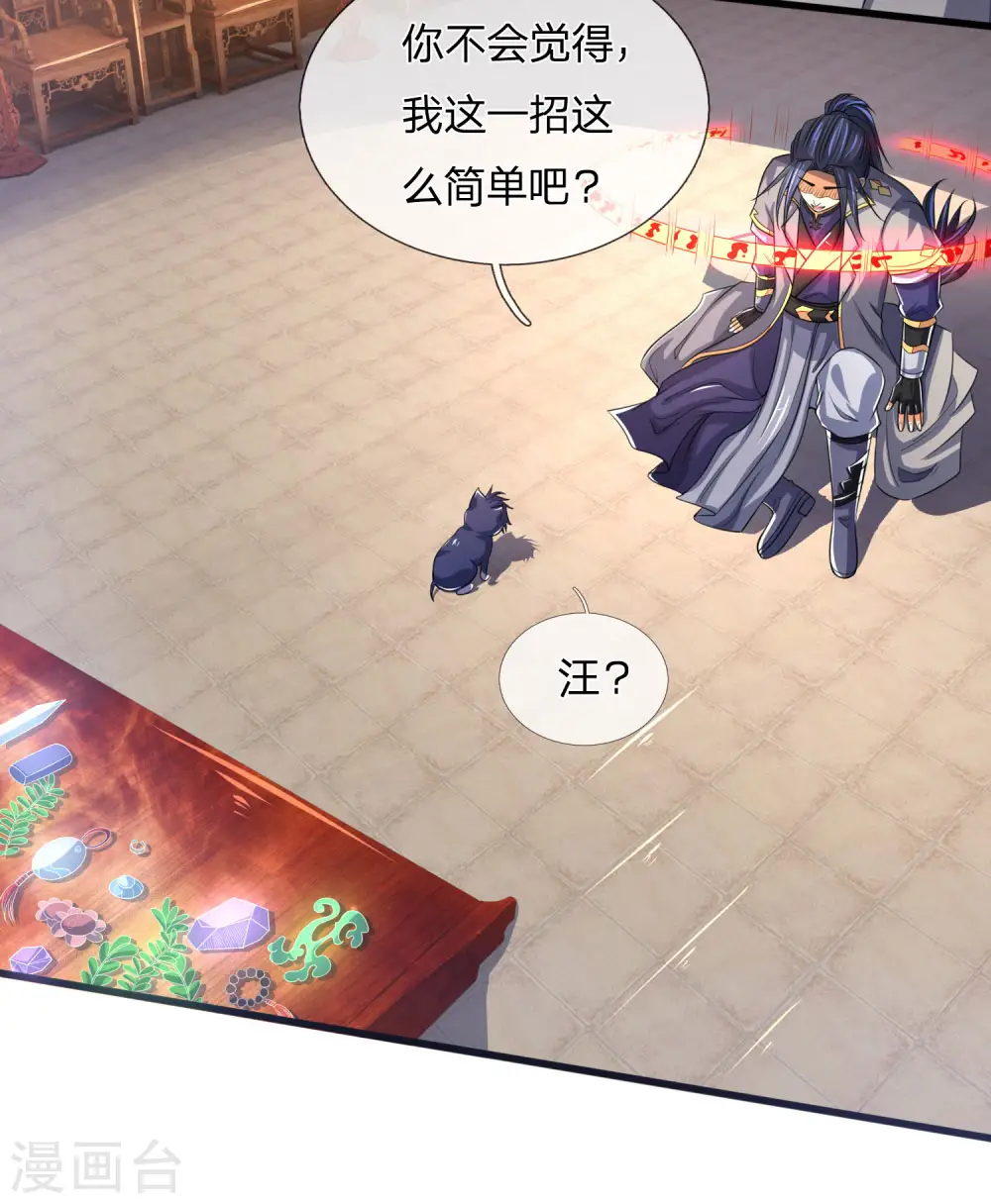 第243话 天资聪颖，模仿出众 第12页