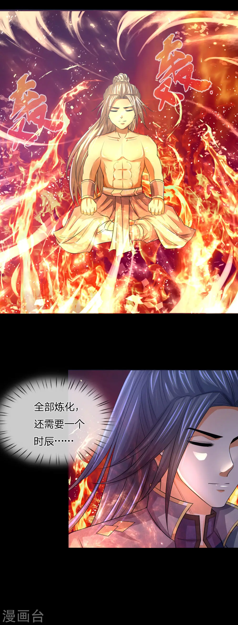 第243话 天资聪颖，模仿出众 第18页