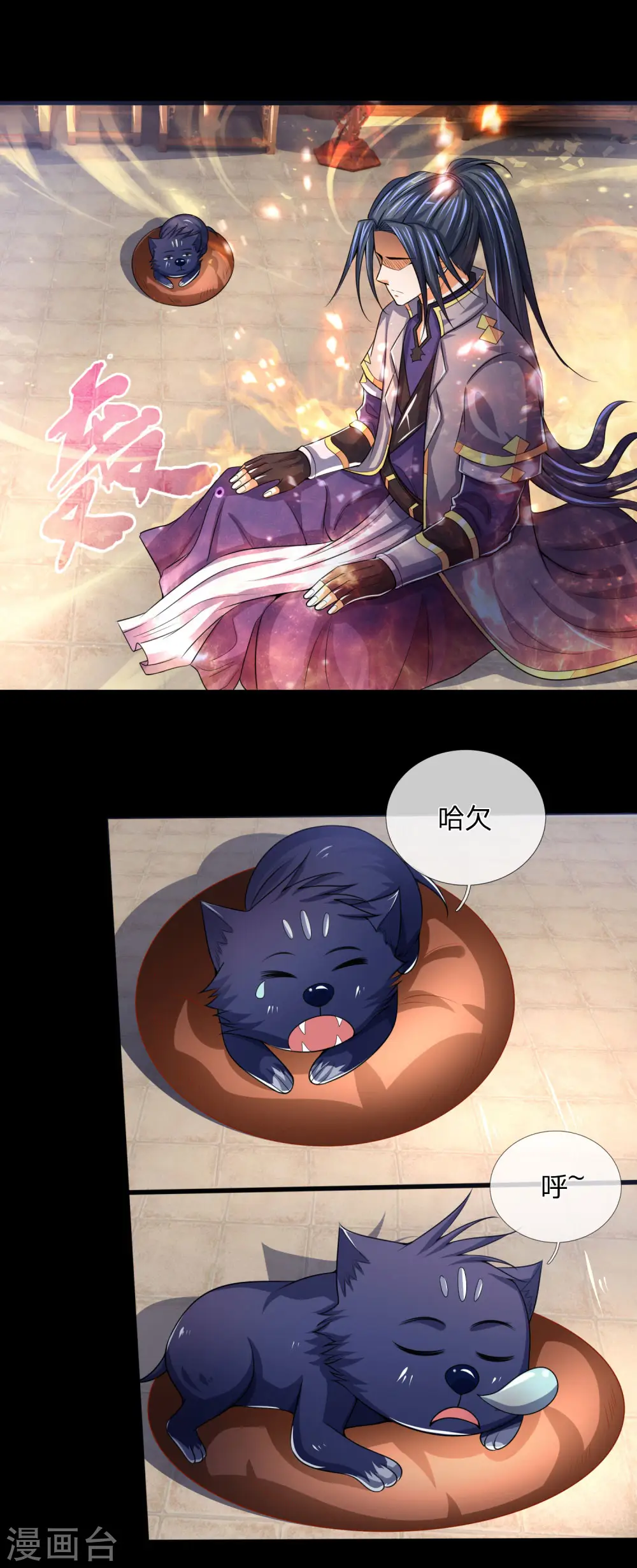 第243话 天资聪颖，模仿出众 第19页