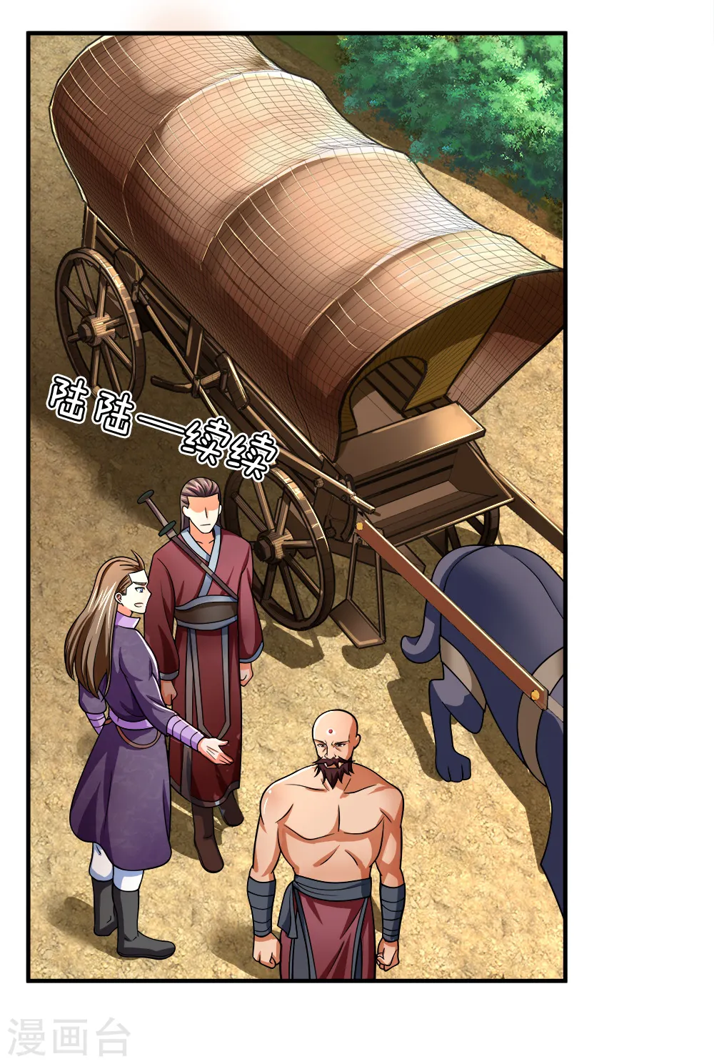 第238话 半道杀出，抢夺珍宝 第8页