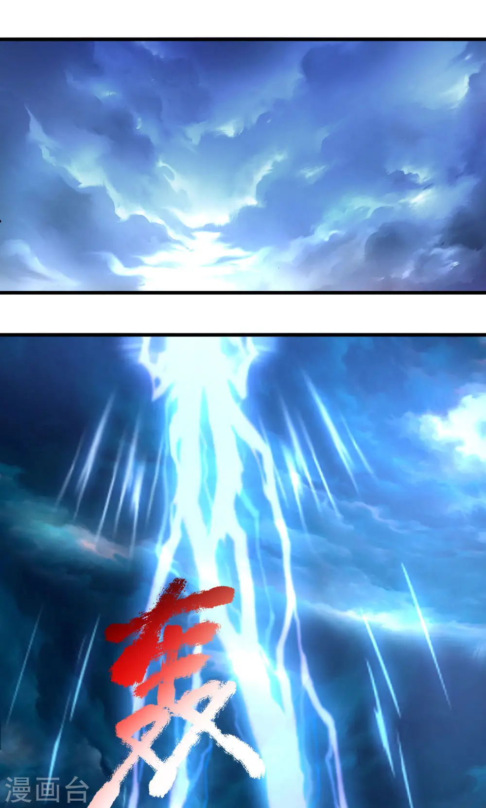 第224话 谈笑之间，灰飞烟灭 第3页