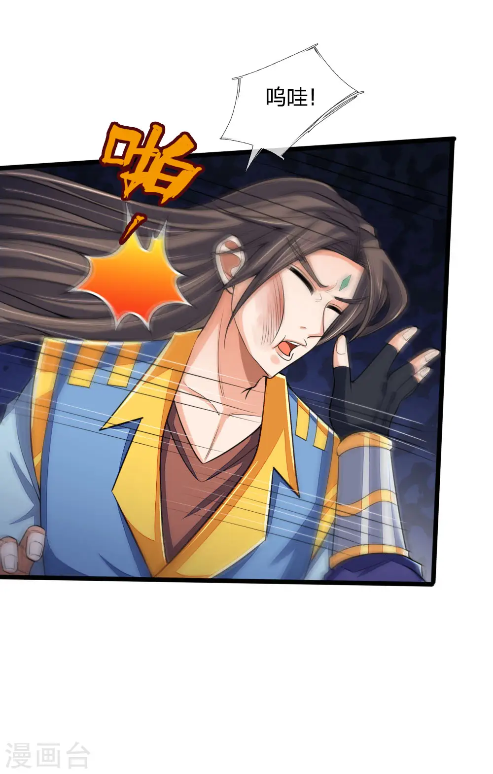 第222话 狗仗人势，羞辱反派 第9页