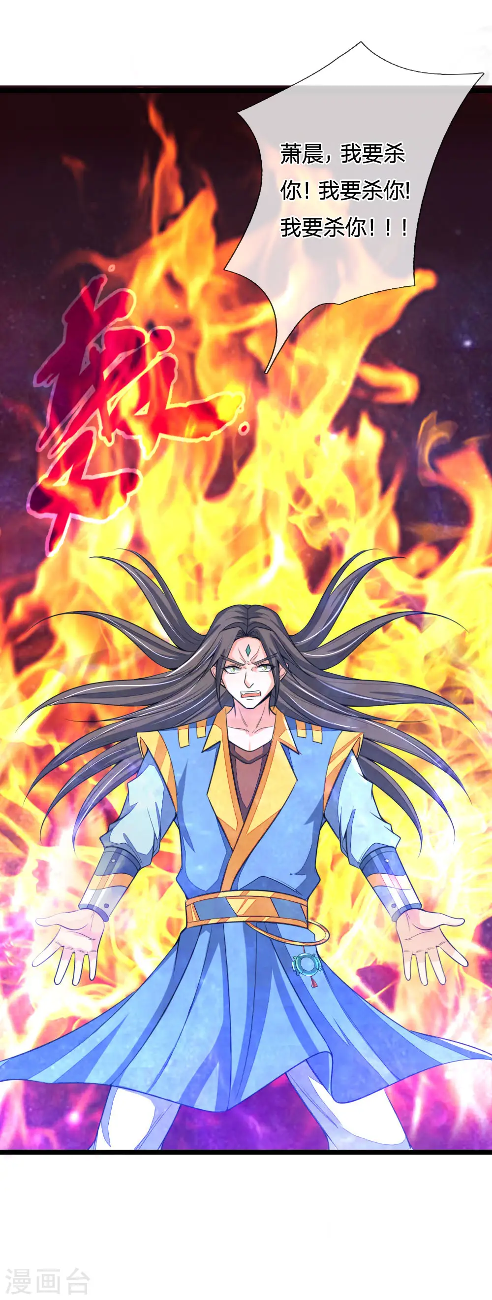 第222话 狗仗人势，羞辱反派 第16页