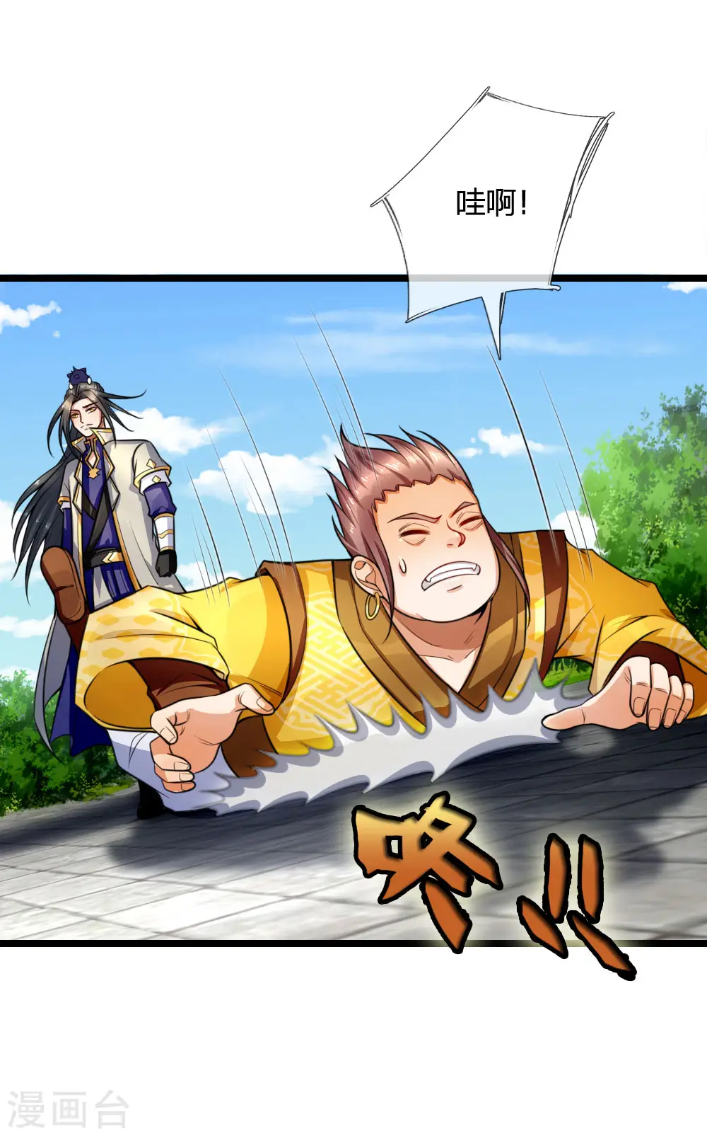 第214话 卑鄙无耻，你能怎样 第14页