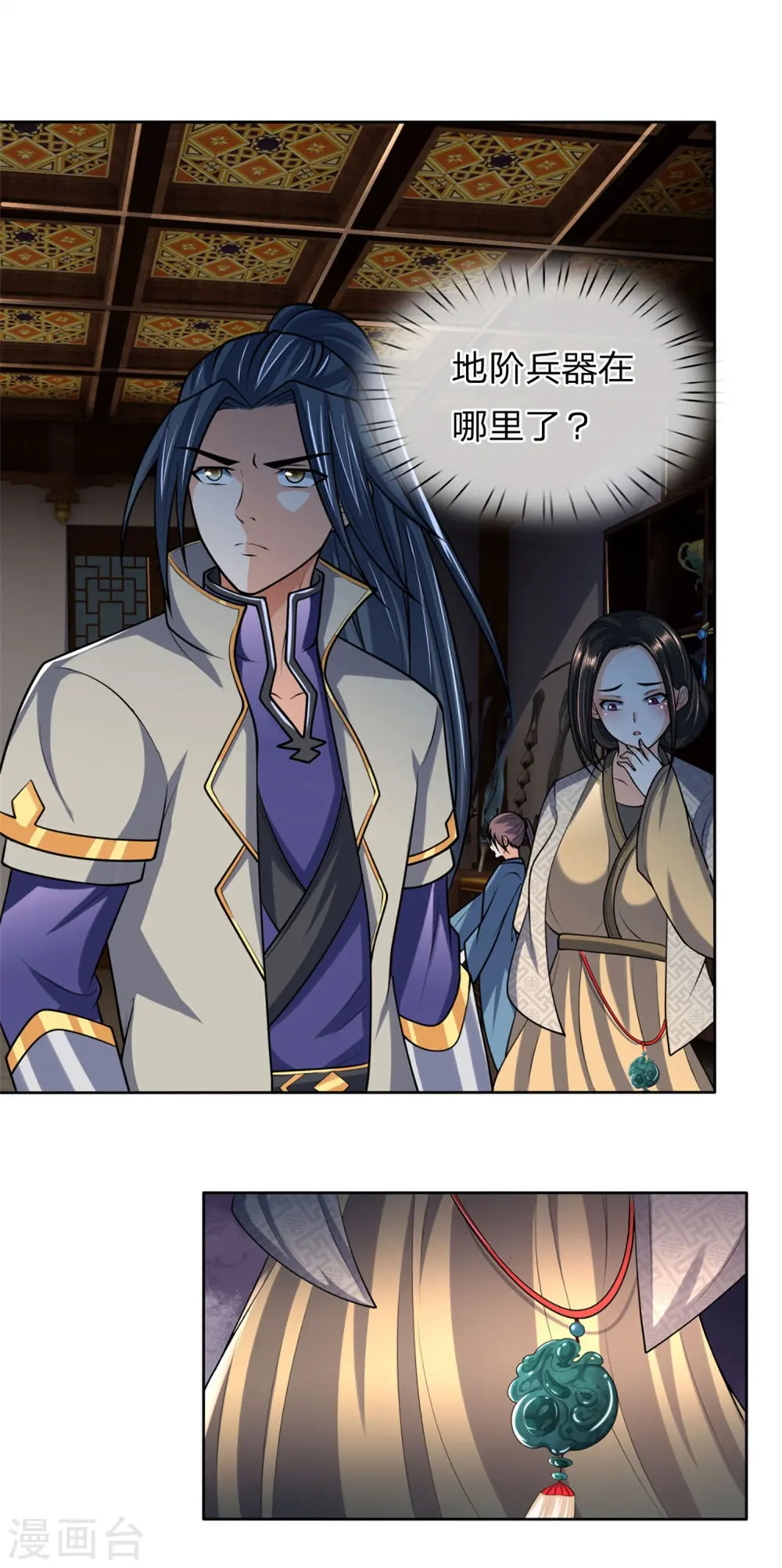 第205话 段位高深，老大威武 第2页