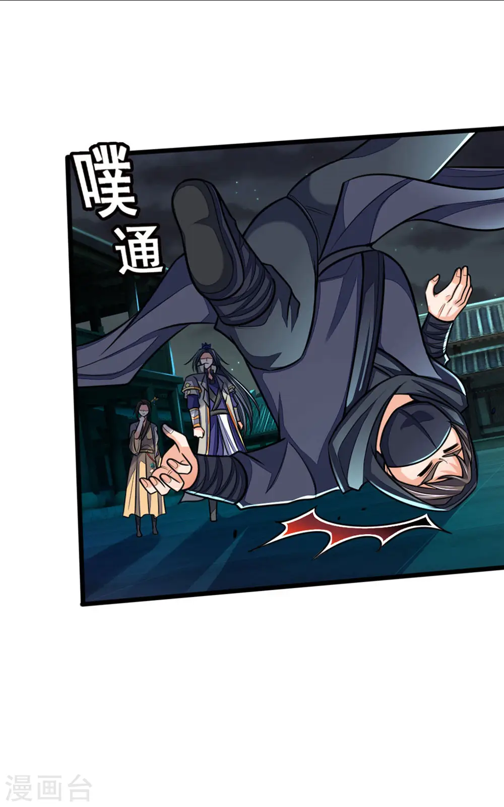 第210话 举手之劳，不足挂齿 第3页
