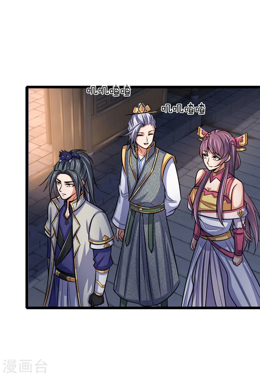 第208话 匹夫无罪，怀璧其罪 第7页