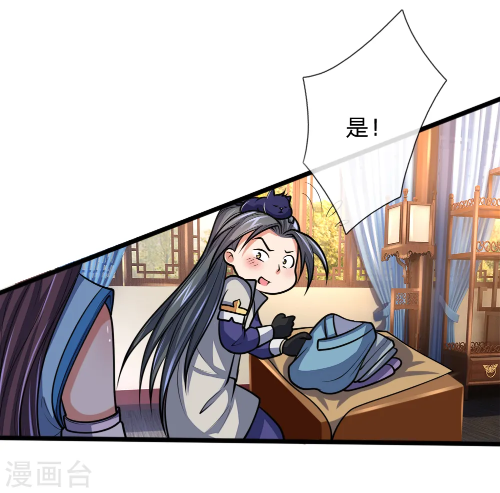 第184话 龙凤大榜，整装待发 第3页