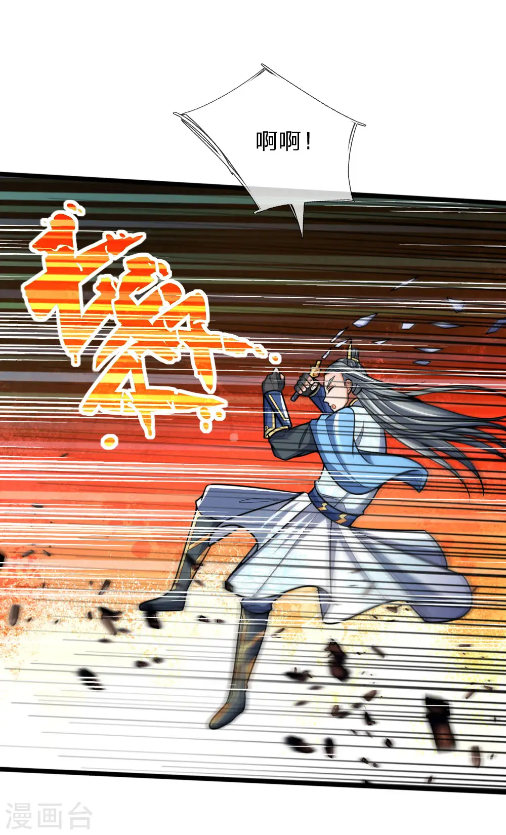 第180话 血衣修罗，杀意凌然 第3页