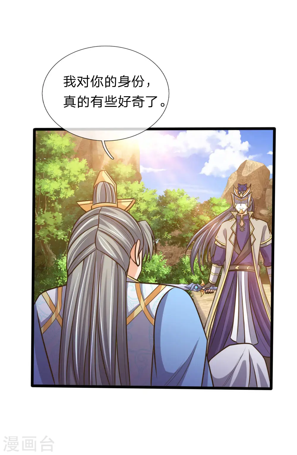 第180话 血衣修罗，杀意凌然 第10页