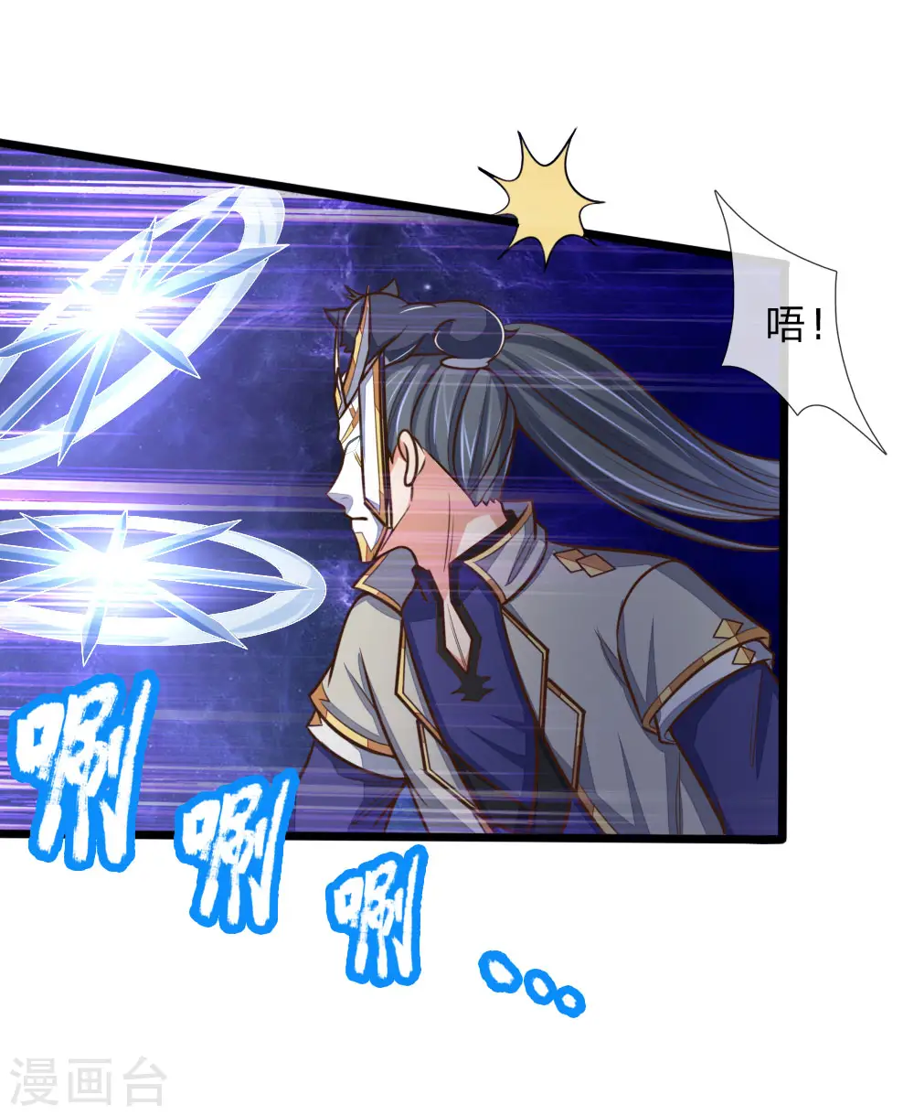 第179话 祖传剑法，威力不俗 第14页