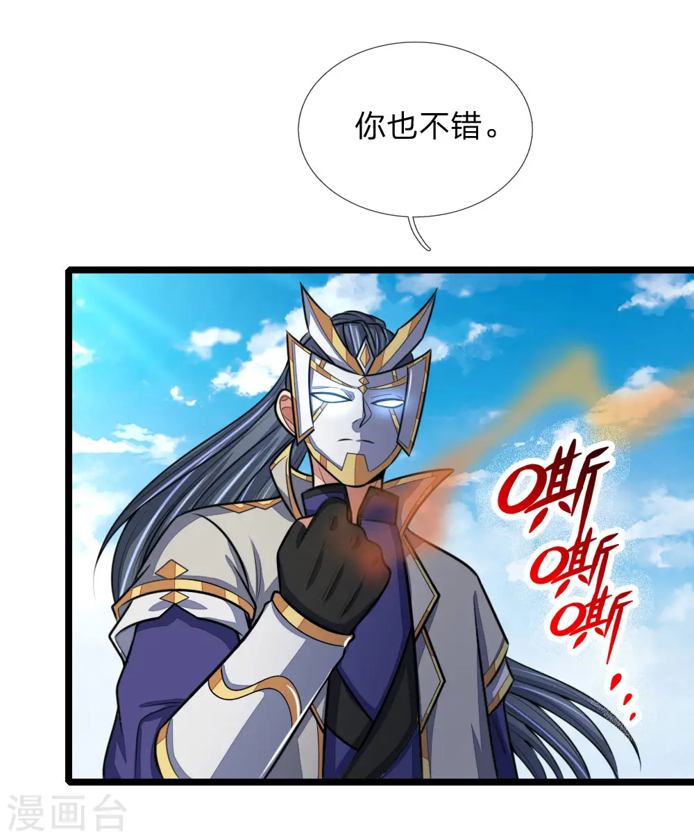 第162话 实力强盛，大战开始 第16页
